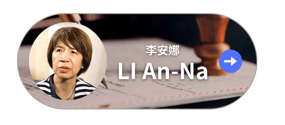 Lee An-na按鈕