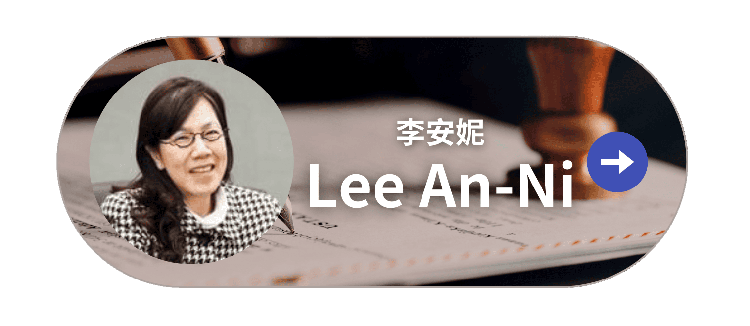 Lee An-ni按鈕