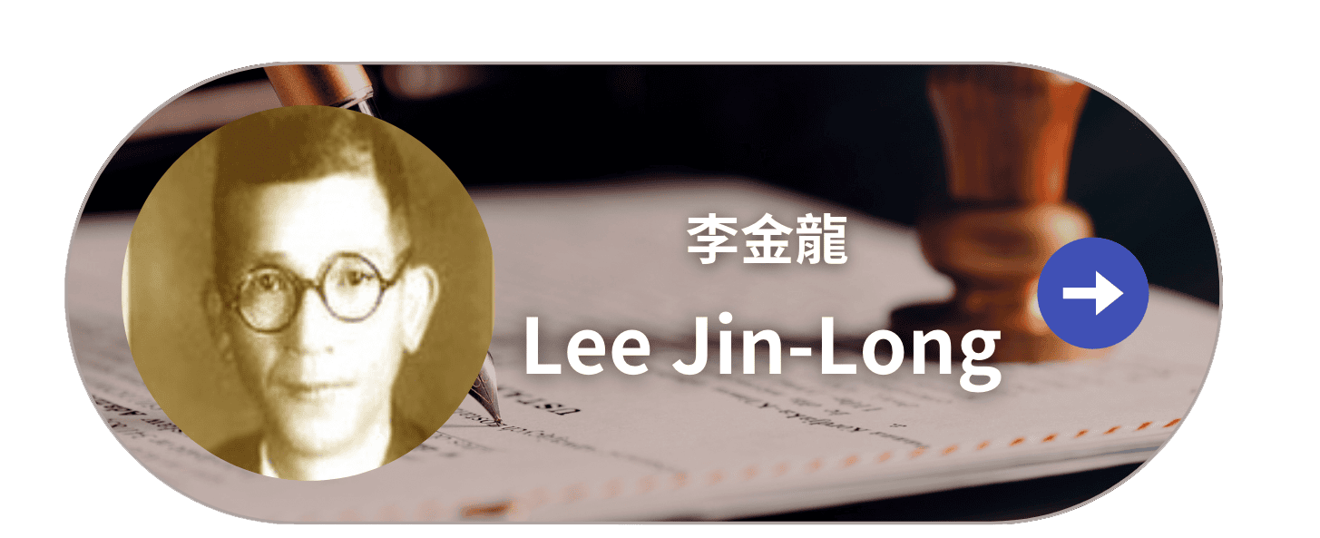 Lee Jin-long按鈕