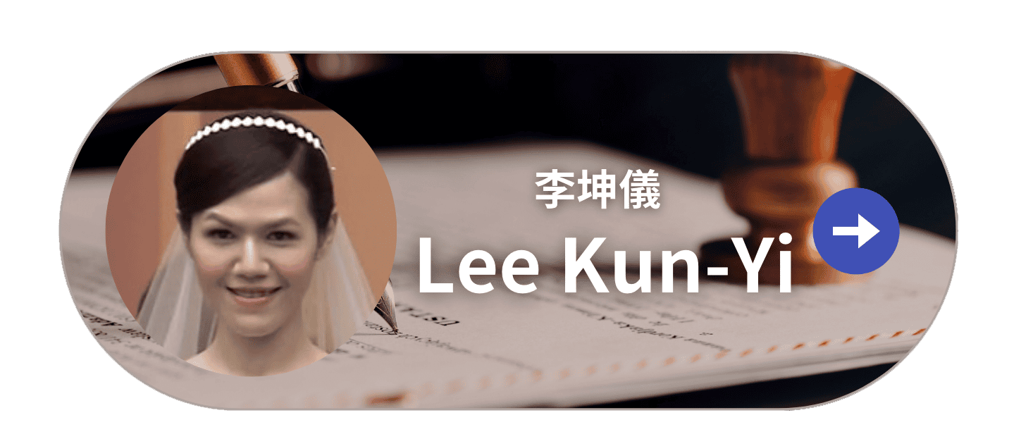 Lee Kun-yi按鈕