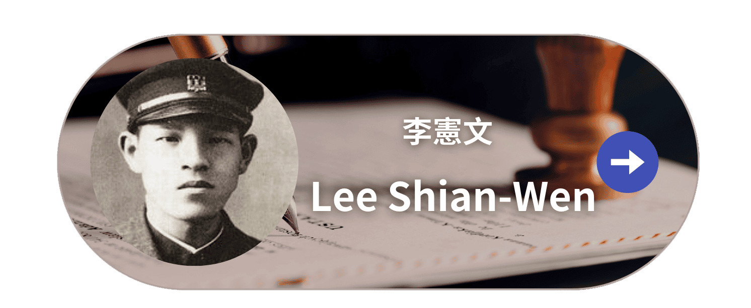 Lee Sian-wun按鈕