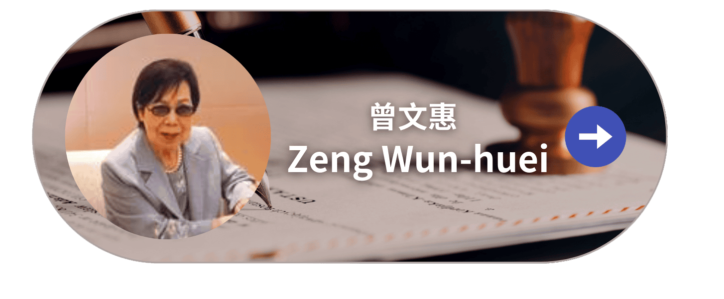 Zeng Wun-huei按鈕