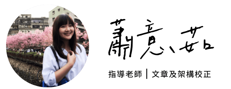 蕭義如